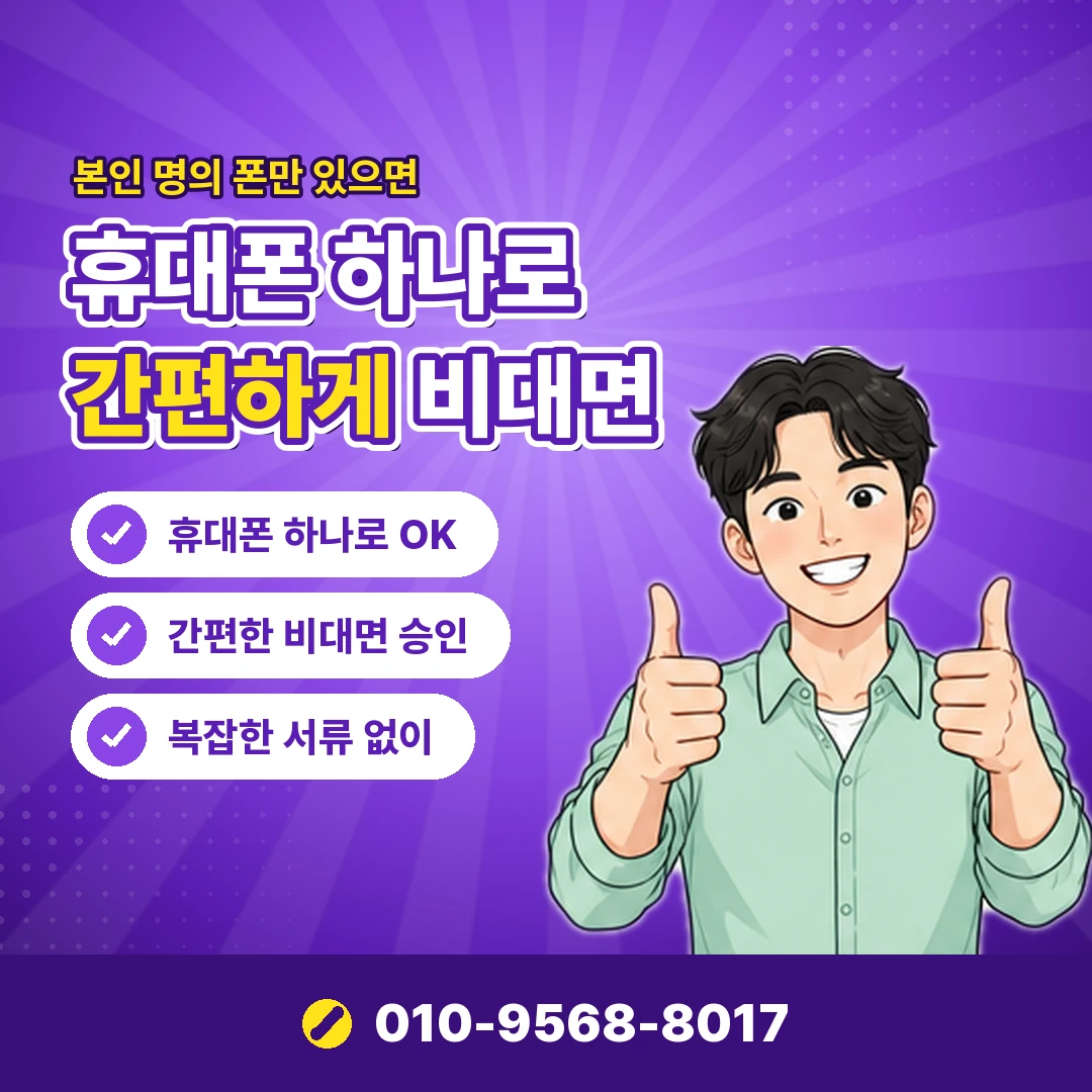 sk 소액결제 고객센터 오케이티켓